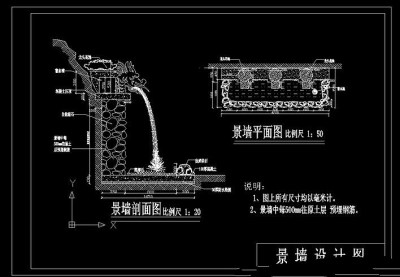 一个石头景墙CAD施工详图