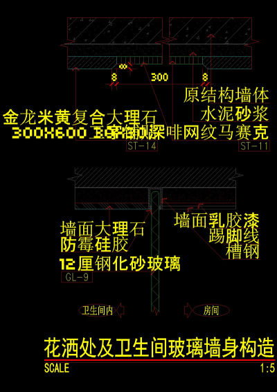 花洒处及卫生间玻璃墙身构造cad图纸