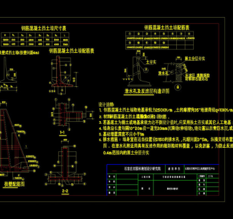 扶壁式挡土墙cad图纸3D模型