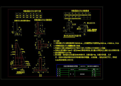 扶壁式挡土墙cad图纸3D模型