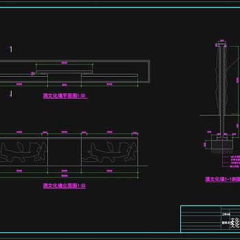 酒文化墙cad图纸