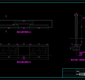 酒文化墙cad图纸
