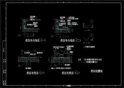 楼面抗震缝CAD图纸