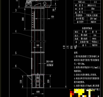 斗式提升机总图CAD机械图纸