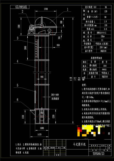 斗式提升机总图CAD机械图纸