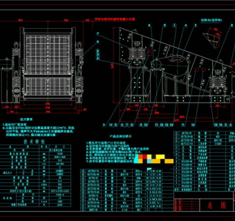 振动筛总图设计CAD机械图纸
