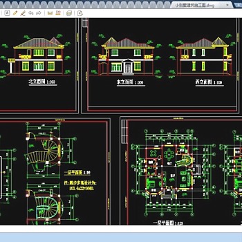 小型别墅建筑cad施工图带效果图