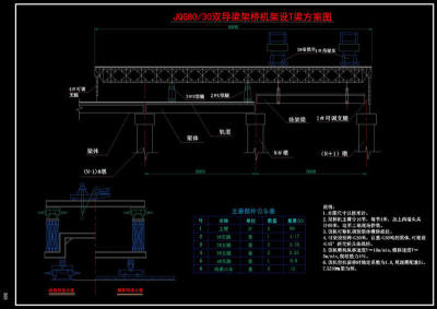 架桥机cad结构图纸