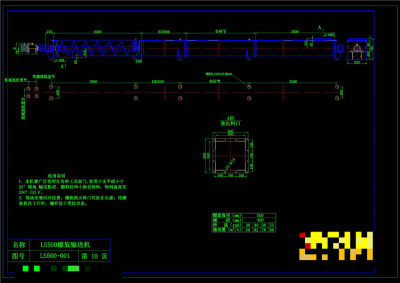 螺旋输送机总图CAD机械图纸
