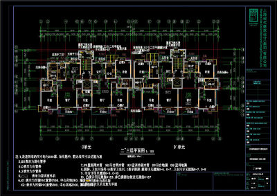 三层平面CAD图纸