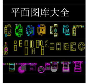 cad平面图库大全图片