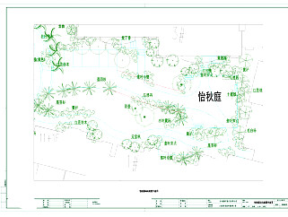 怡秋庭绿化配置平面图CAD图纸