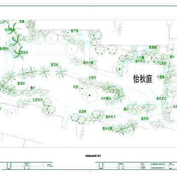 怡秋庭绿化配置平面图CAD图纸