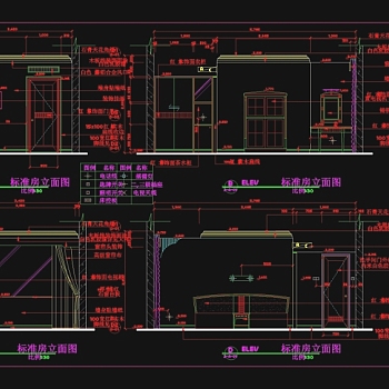 标准房立面图CAD图纸