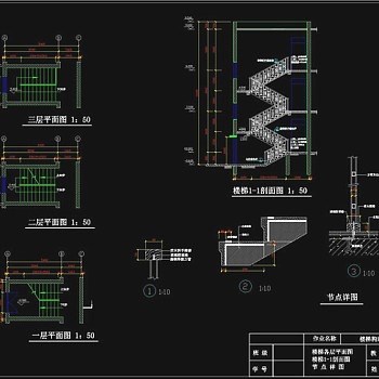 楼梯构造CAD图纸