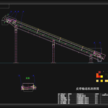 皮带机润滑图CAD机械图纸