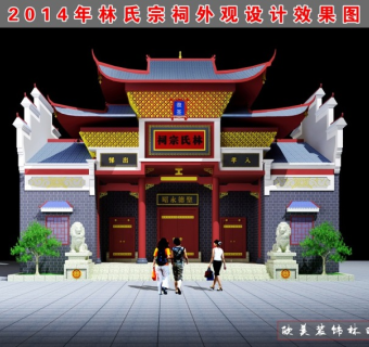 林氏祠堂CAD建筑装饰施工图集