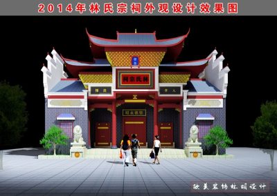 林氏祠堂CAD建筑装饰施工图集