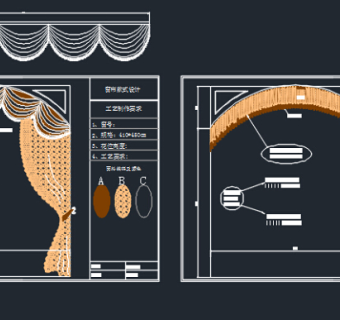 CAD窗帘款式工艺制作图