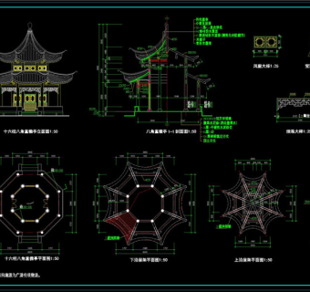 十六柱八角重檐亭CAD图纸