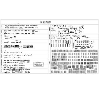 立面分类CAD图纸