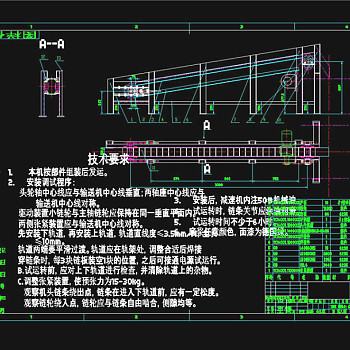 板链输送机CAD机械图纸