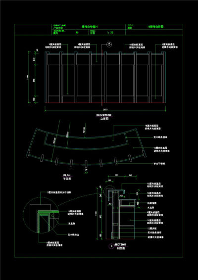 接待台施工CAD图纸