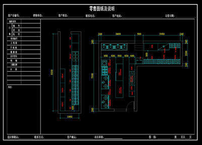 快餐店CAD施工图