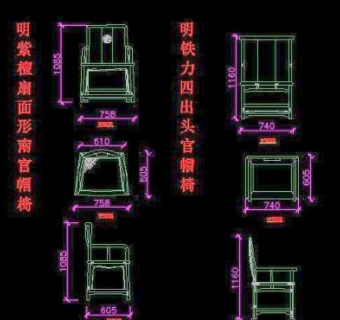 明式家具扶手椅cad