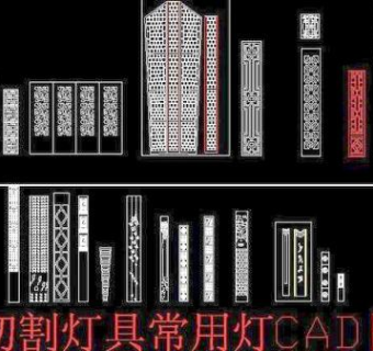 CAD灯具图案