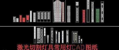 CAD灯具图案