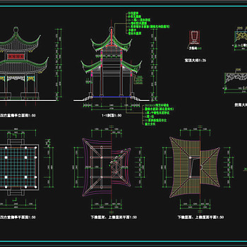 四方重檐亭CAD建筑图纸.CAD图纸