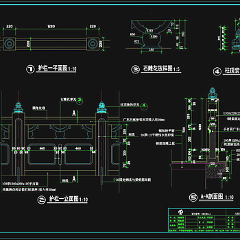 石护栏cad图纸素材