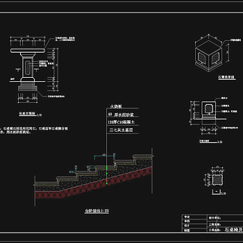 石桌椅及踏步大样图cad图纸