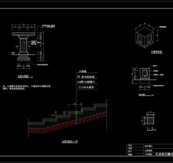 石桌椅及踏步大样图cad图纸