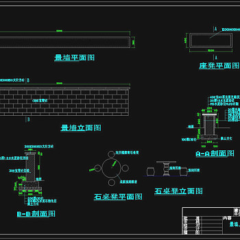 石桌凳详图cad图纸素材