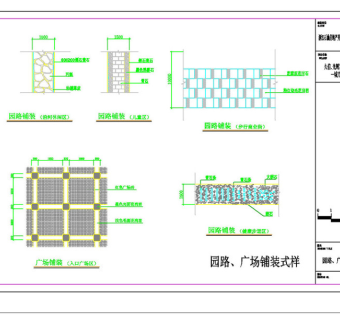 铺装建筑CAD景观图纸