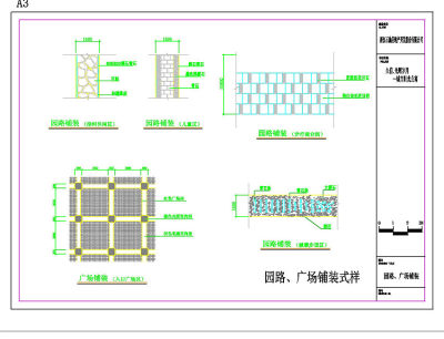 铺装建筑CAD景观图纸