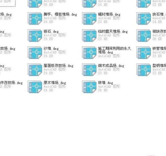 建筑CAD常用千种图块之材料构件堆场