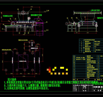 带式给料机CAD机械图纸