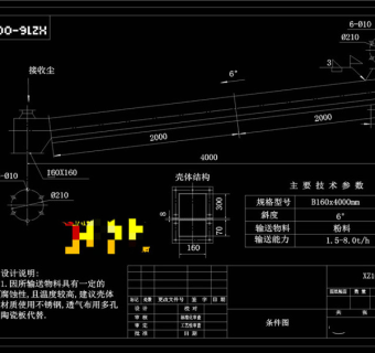 空气输送斜槽工艺图CAD机械图纸