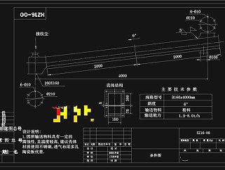空气输送斜槽工艺图CAD机械图纸