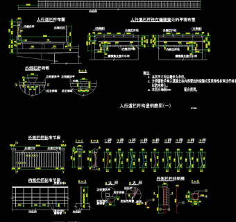 人行道栏杆cad图纸