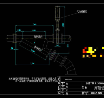 库顶切换阀设计CAD机械图纸