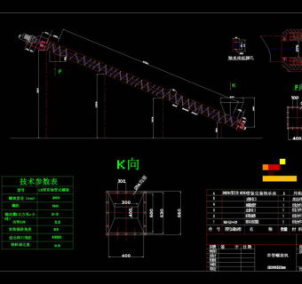 螺旋机CAD机械图纸