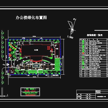 某商务楼绿化CAD施工图纸