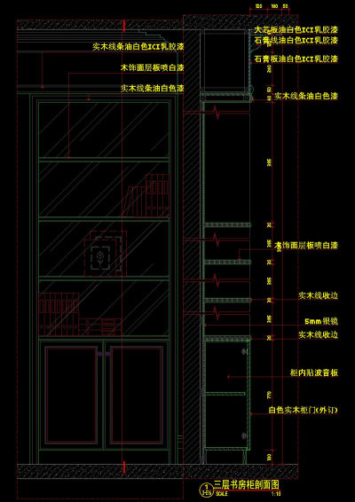 书柜剖面cad图纸