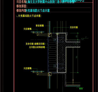 幕墙防火节点cad素材