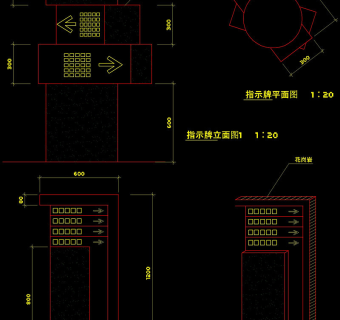 指示牌立面图cad图纸