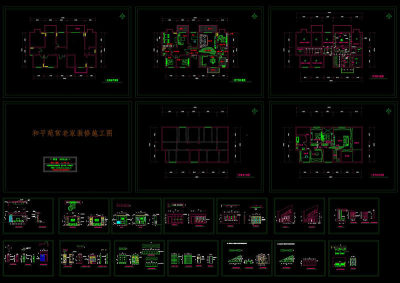 和平苑常老家装图cad图纸